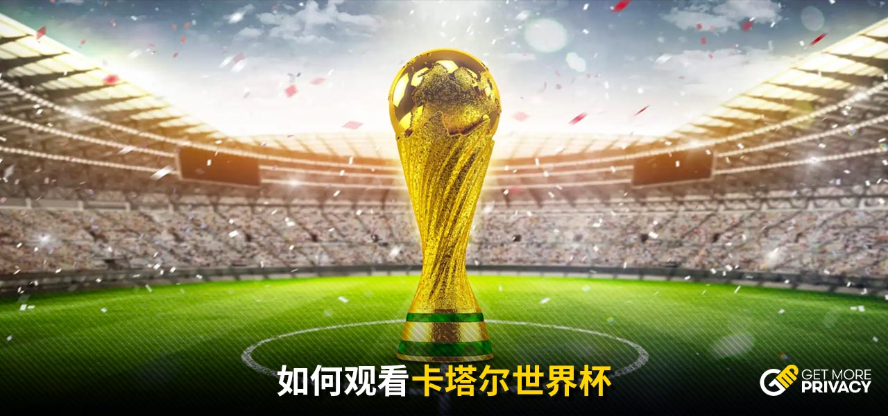 推動體育事
